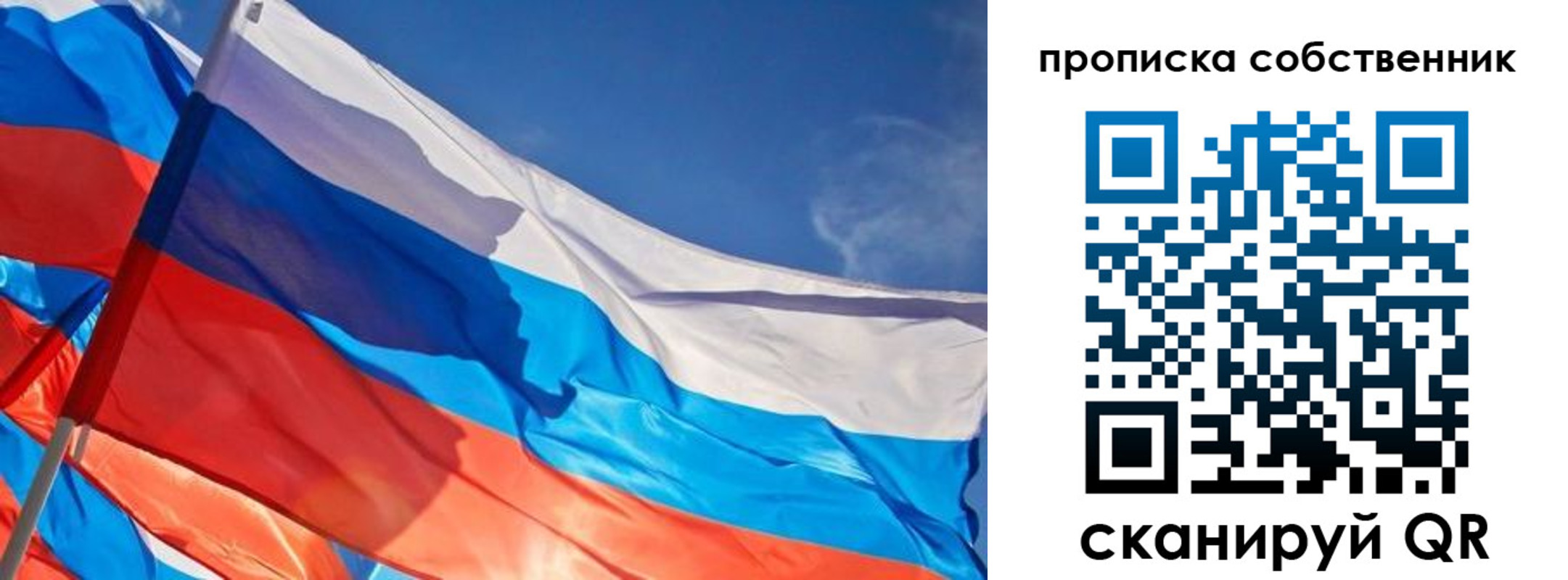 временная регистрация адрес в Никольске